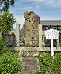 松井(藤原)永貞