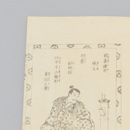 絵本豊臣勲功記 初編～6編