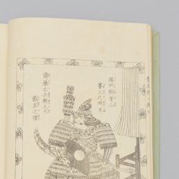 絵本豊臣勲功記 初編～6編